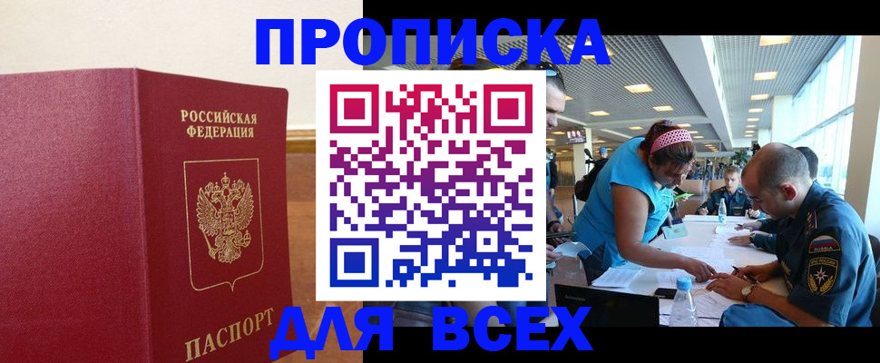 прописка иностранных граждан в Октябрьском
