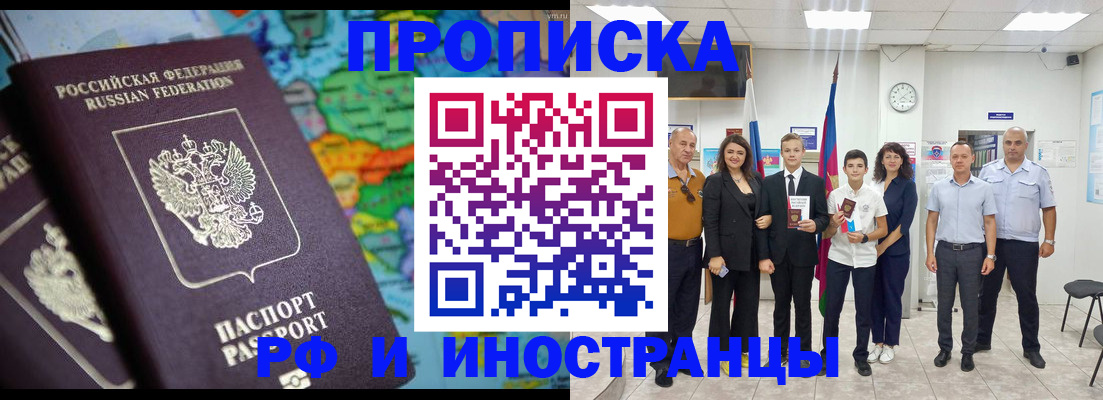 временная регистрация для школы в Октябрьском